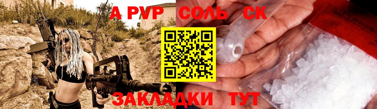 A-PVP СК КРИС Лесосибирск