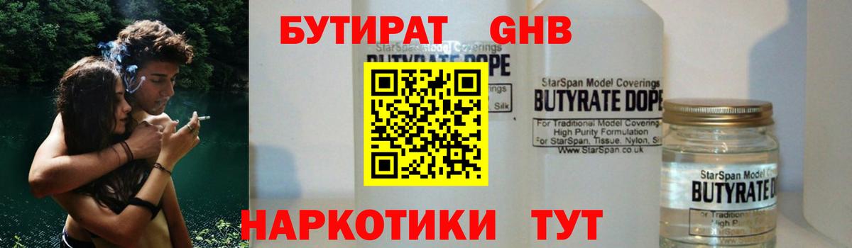 БУТИРАТ оксана  Вход с VPN  Лесосибирск 