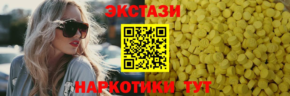 закладка  ЭКСТАЗИ 300 mg  Вход с VPN  ЭКСТАЗИ  ссылка на мегу как войти  ЭКСТАЗИ MDMA  Лесосибирск 