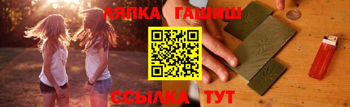 Лесосибирск  ГАШИШ индика сатива  купить наркотик  Вход с VPN  ГАШ Cannabis 