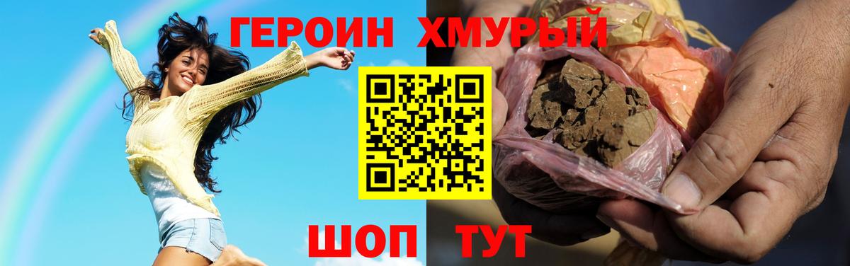 Лесосибирск  Героин  Вход с VPN  Героин Афган 