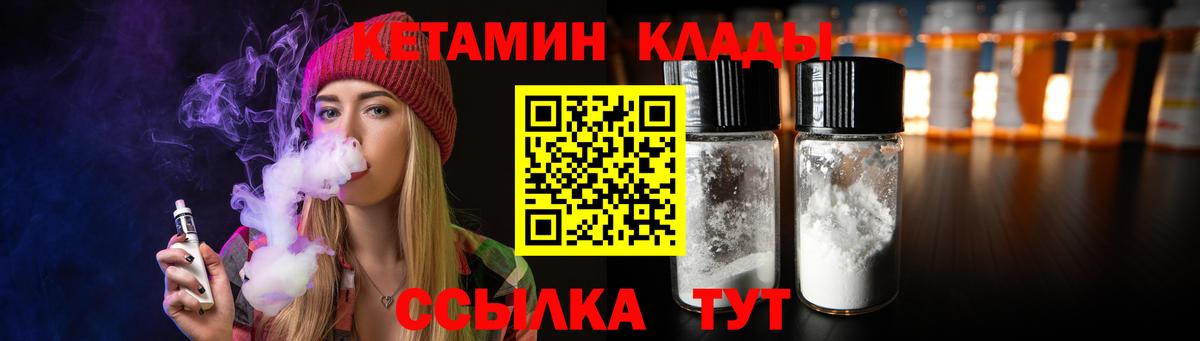 Лесосибирск  Кетамин ketamine  Вход с VPN 