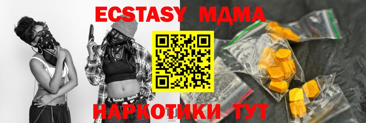 МДМА молли  Вход с VPN  Лесосибирск  MDMA молли 