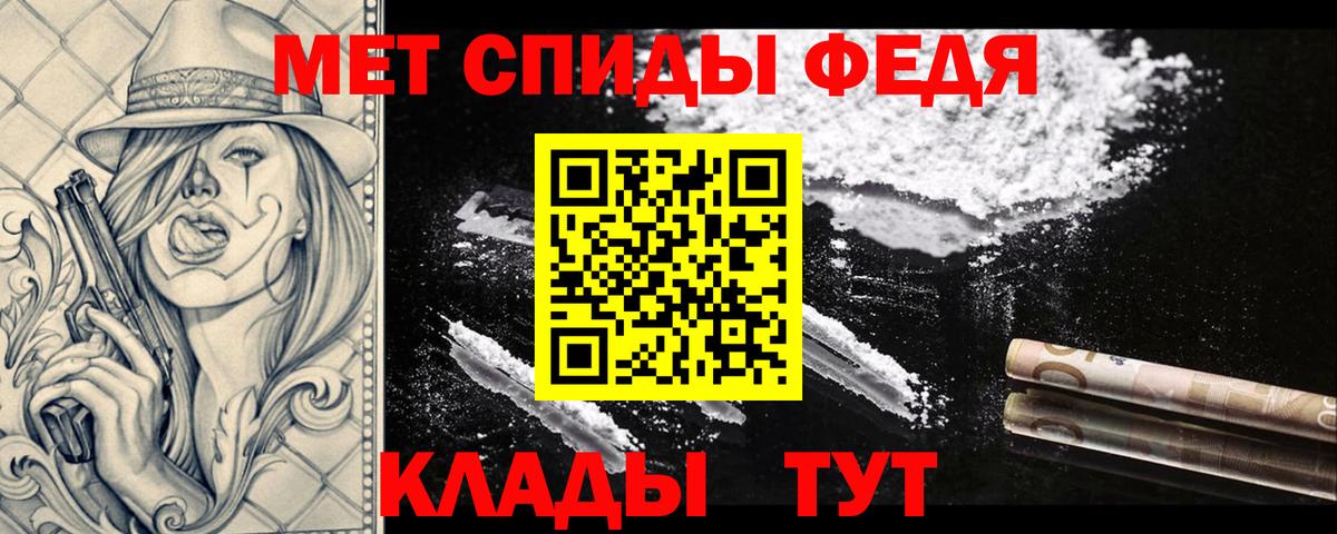 Лесосибирск  Первитин Methamphetamine  Вход с VPN 