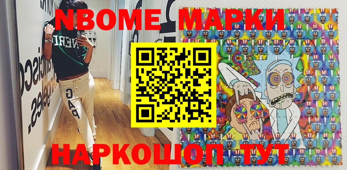 Марки NBOMe 1,5мг  Марки NBOMe 1,5мг  Вход с VPN  Лесосибирск 
