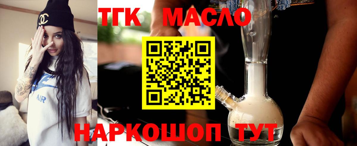 Дистиллят ТГК жижа Лесосибирск
